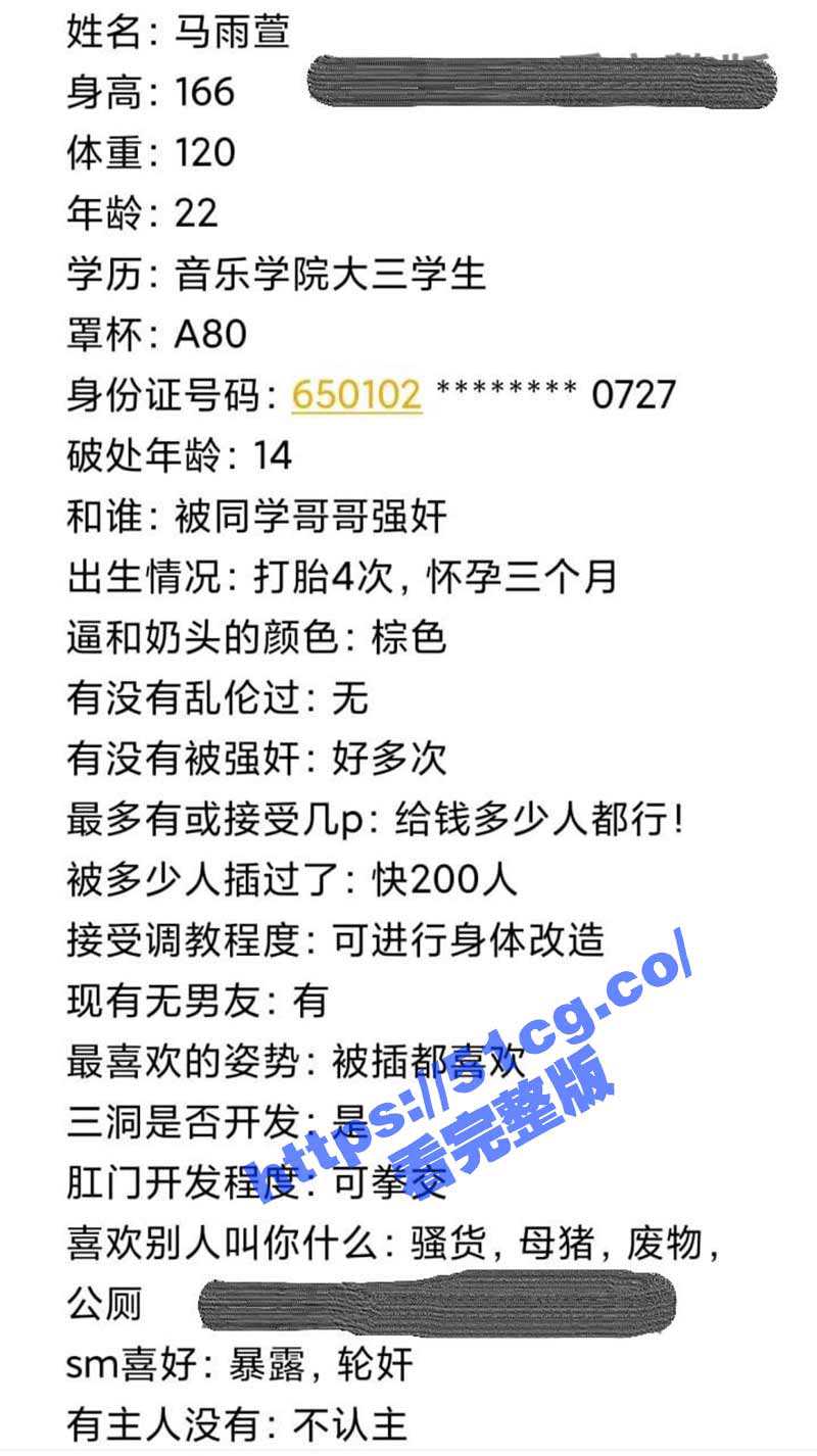 西安音乐学院 马雨萱 被PUA调教事件 曝光被200+人操过 - 51吃瓜网-51吃瓜网