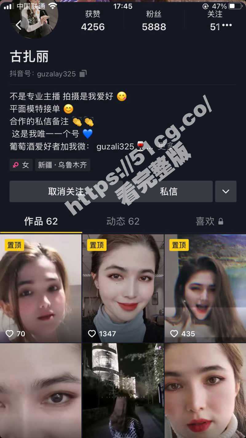 抖音 古扎丽 与大哥 一对一 裸聊视频流出 - 51吃瓜网-51吃瓜网