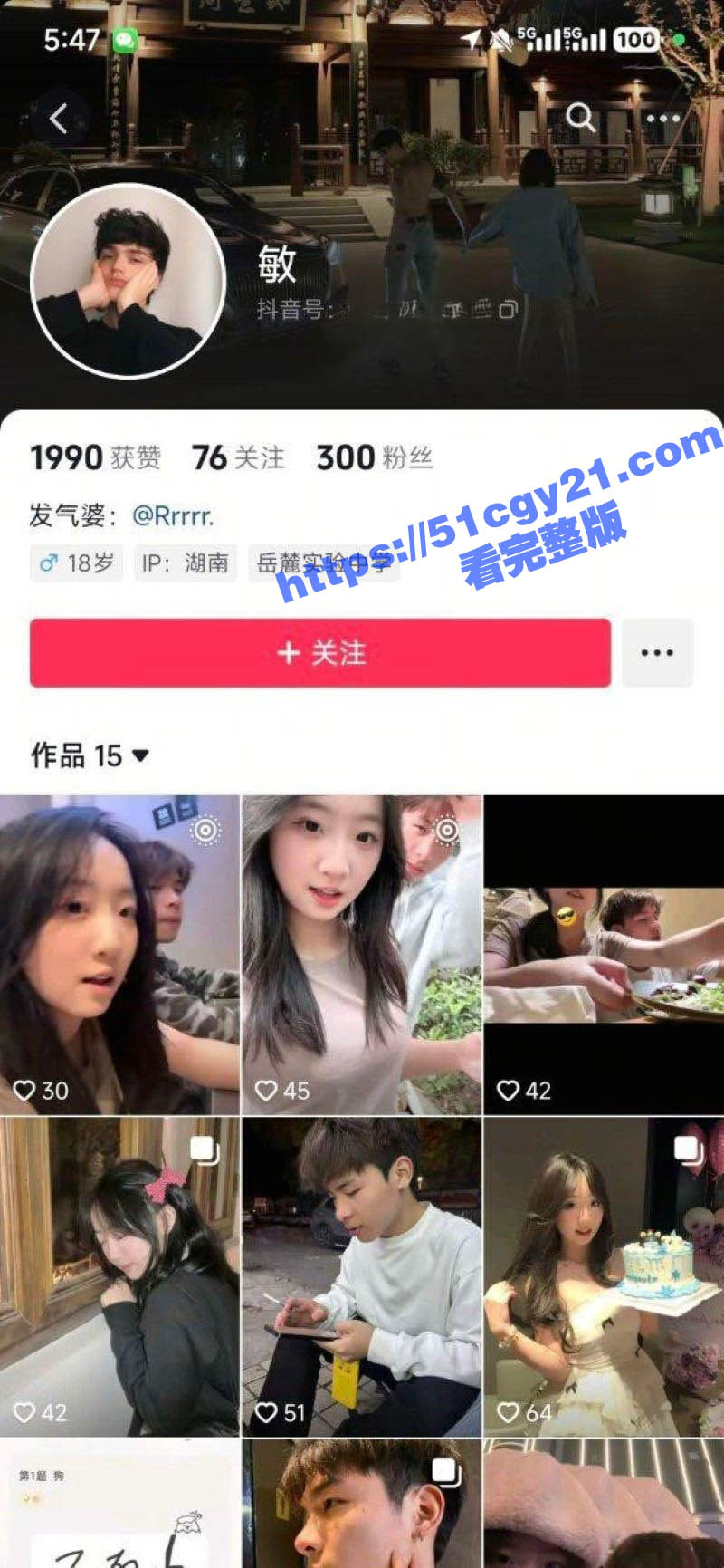 湖南岳麓实验学校学生妹劈腿下海！100一晚让无数人前仆后继 穿着校服被后入肥臀爽翻天！ - 51吃瓜网-51吃瓜网