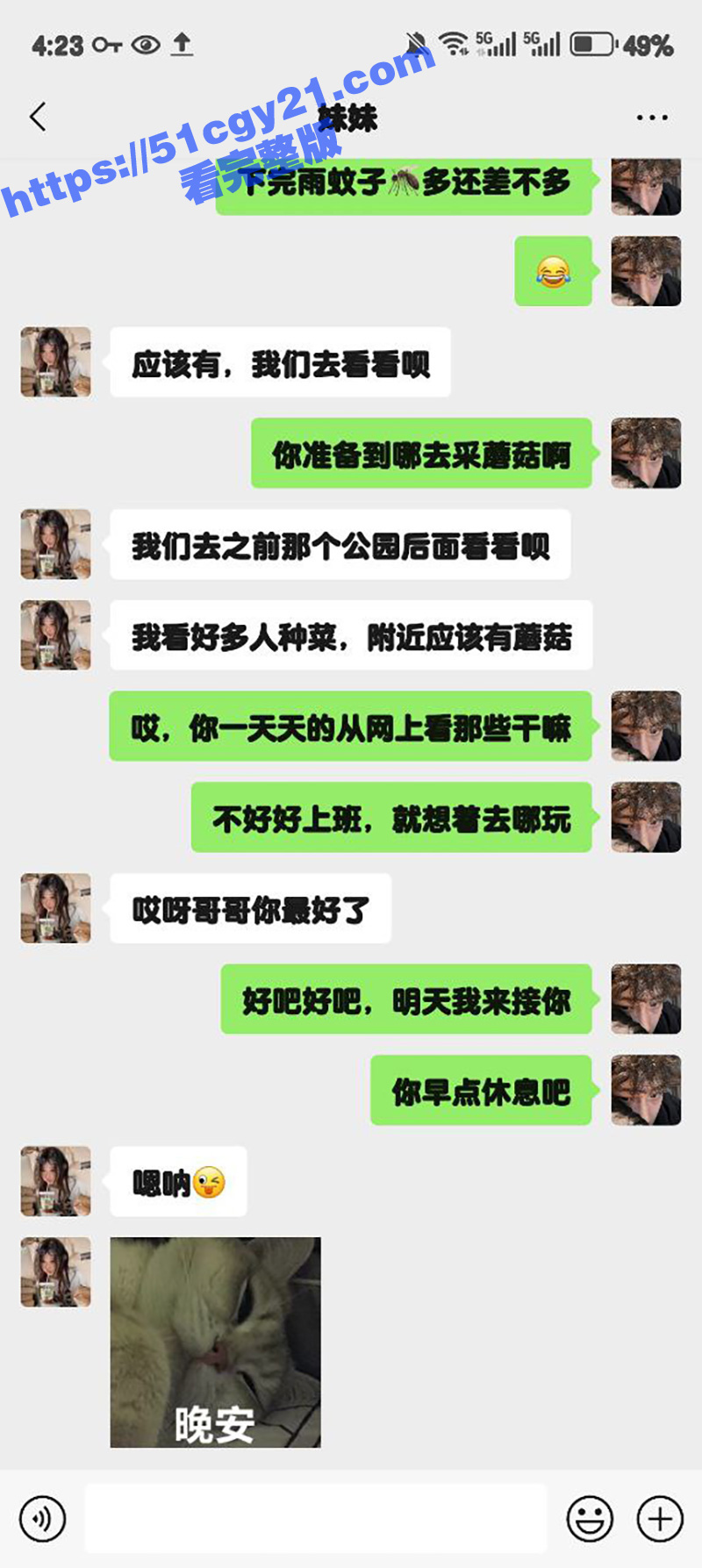 51原创大神 狂情哥哥 野外骚妹趁无人扒掉哥哥裤子吃鸡 无套后入疯狂榨精内射！ - 51吃瓜网-51吃瓜网