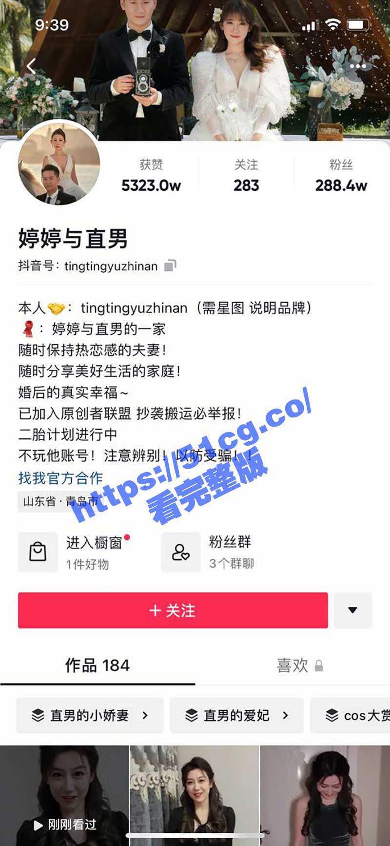 抖音两百万网红 婷婷与单男 不雅视频被爆出 - 51吃瓜网-51吃瓜网