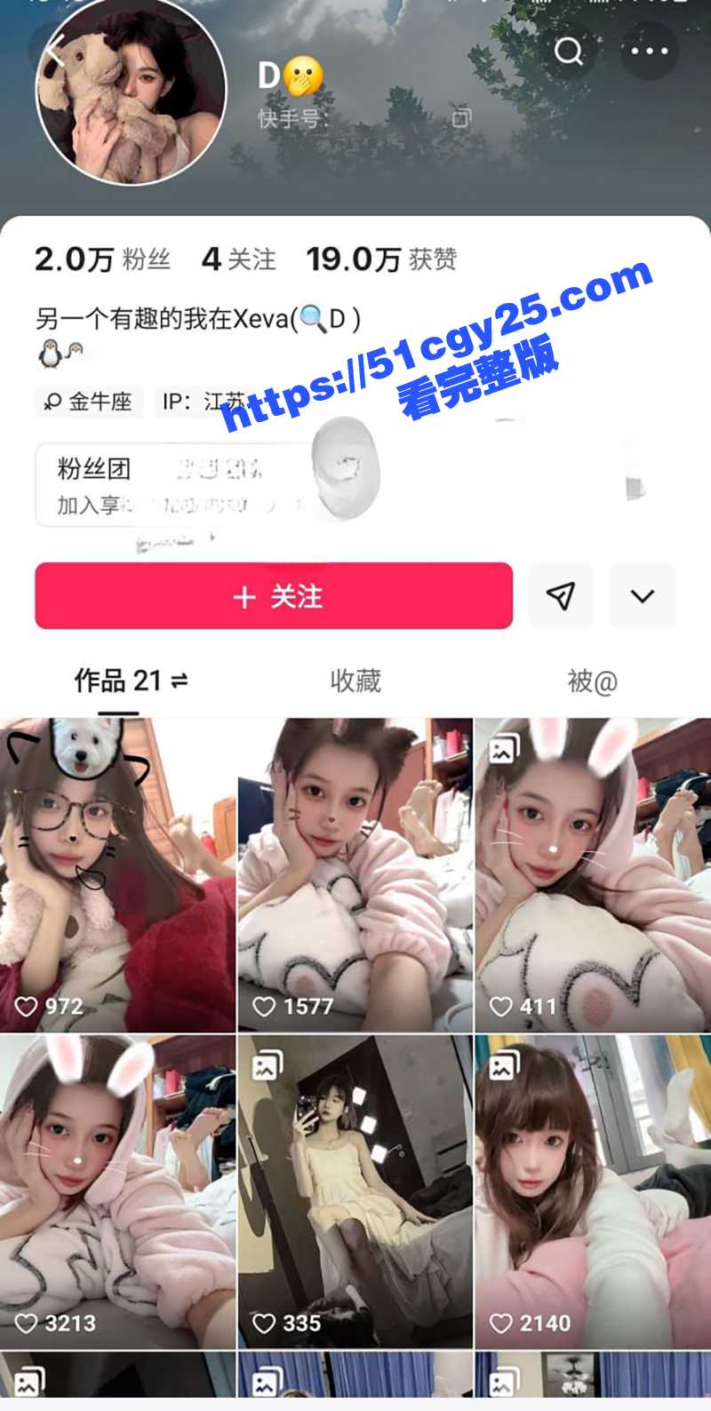 快手日系美女 D 不雅视频被曝光 私下为金主录露脸自慰淫片 掰逼揉穴超级反差！ - 51吃瓜网-51吃瓜网
