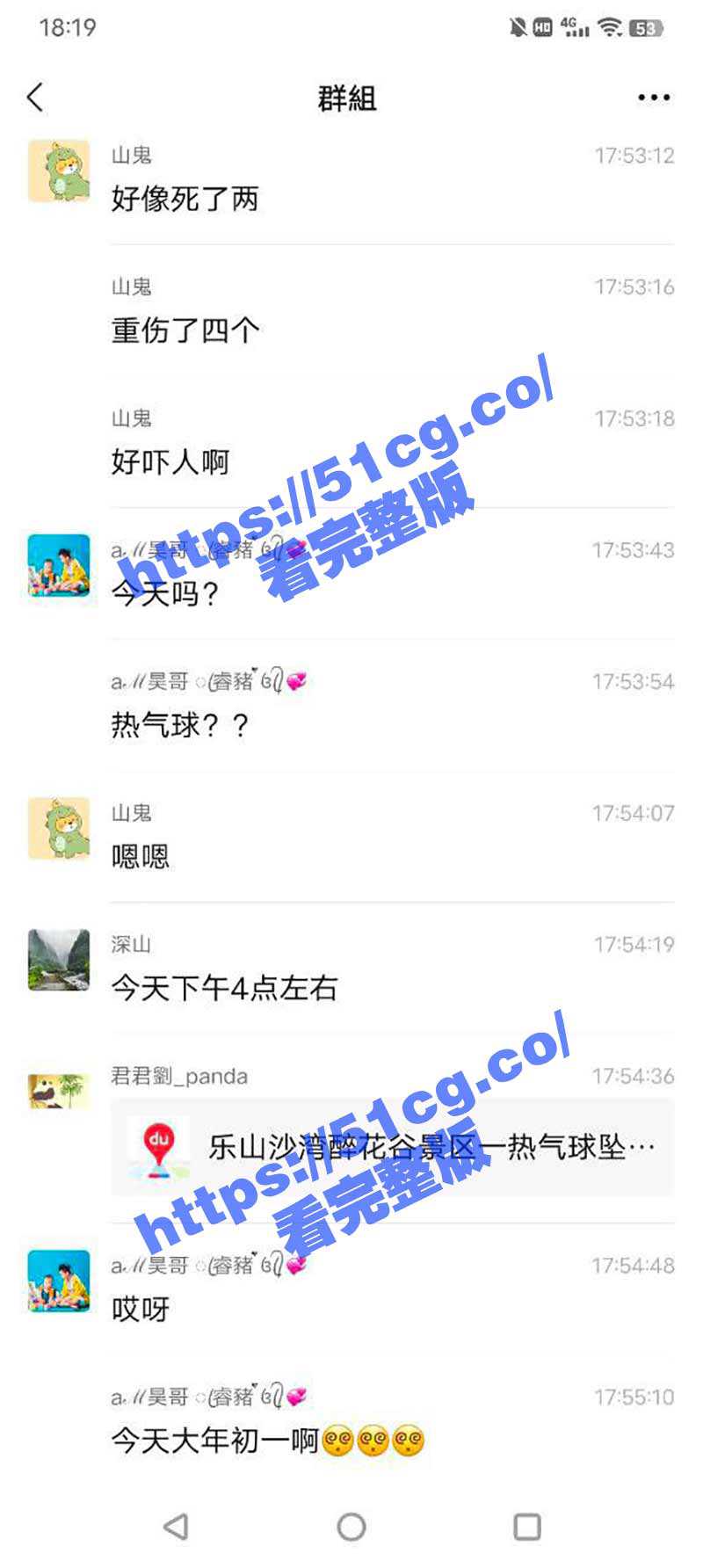 四川乐山沙湾醉花谷热气球惨烈事件 热气球升空爆炸 4名游客高空坠落 - 51吃瓜网-51吃瓜网