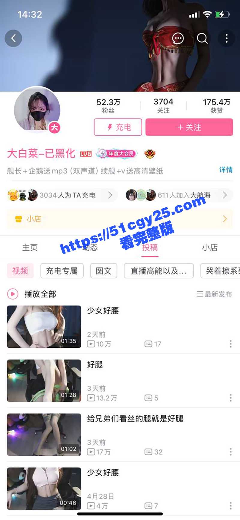 B站女神 大白菜已黑化 清纯主播变身网黄 揉逼抠菊淫骚裸舞 蹶臀裸聊露逼自慰！ - 51吃瓜网-51吃瓜网