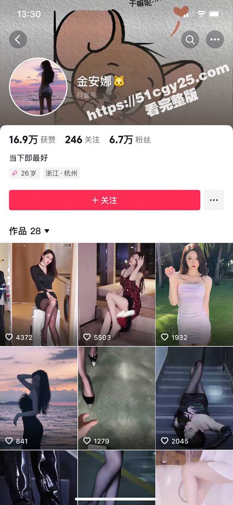 抖音网红 金安娜 不雅视频流出 绝色模特竟变金主性奴 裸浴自慰花式爆操 全程露脸淫骚至极！ - 51吃瓜网-51吃瓜网