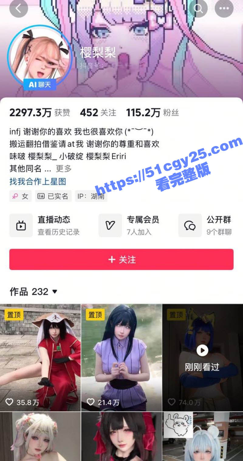 抖音网红 樱梨梨 大尺度COS埃及猫福利全网疯传 顶级御姐红绿灯足控调教 寸止手法让你欲仙欲死！ - 51吃瓜网-51吃瓜网