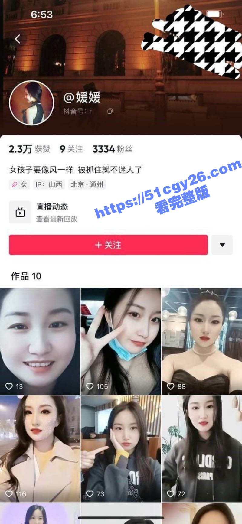 抖音极品人妻 媛媛 一对一裸聊视频曝光 逼穴同框展示骚浪本性 假屌自慰爽到全身痉挛！ - 51吃瓜网-51吃瓜网