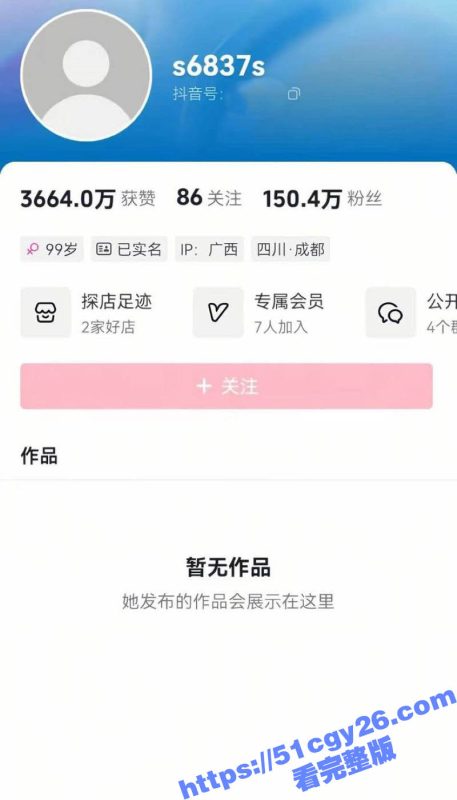 抖音百万级女网红 是小念噢 疑传遭勒索后自杀 社交账号突发讣告 最后竟是证自导自演！-51吃瓜网