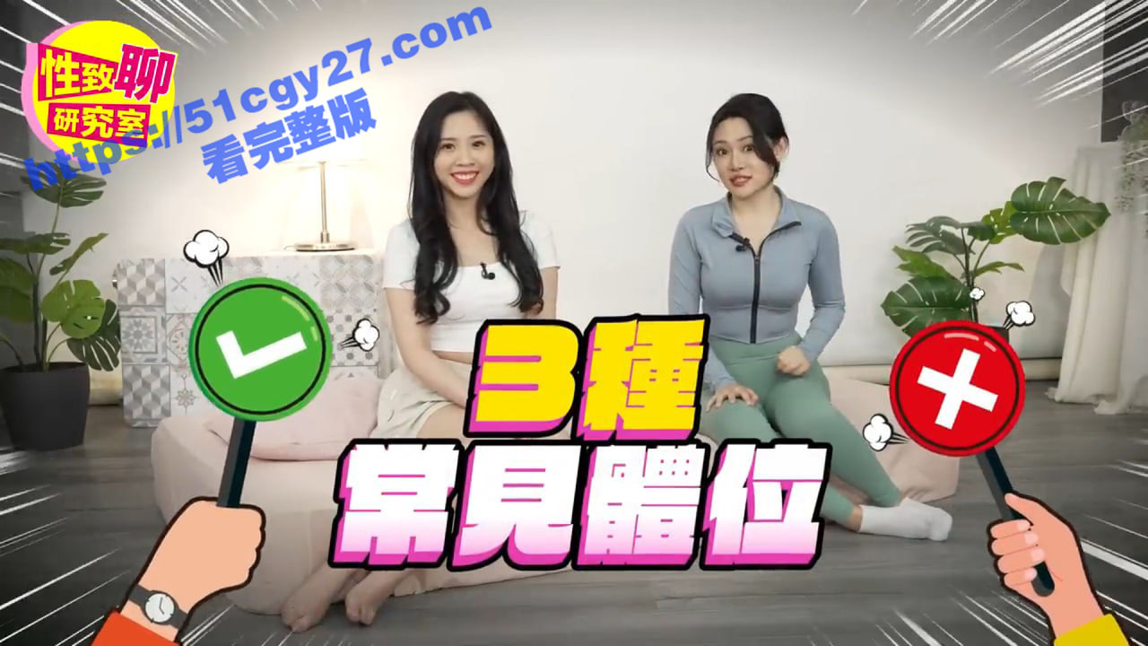 台湾知名AV女优 茶理 做客性爱聊天室 现场演示性爱激情 传授女性高潮潮敏感点 从此成为老司机！ - 51吃瓜网-51吃瓜网
