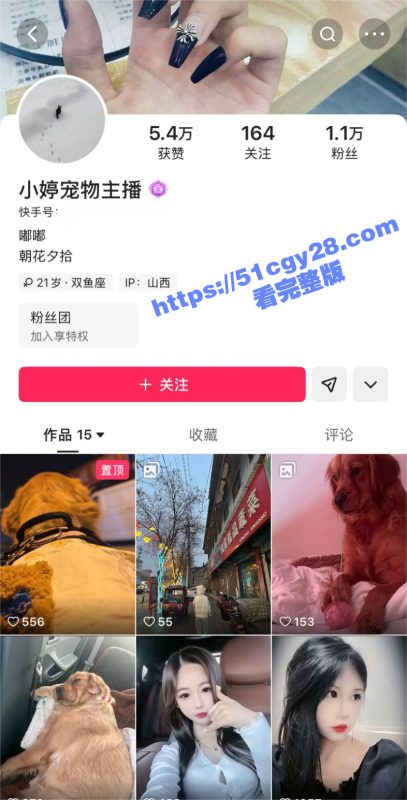快手主播 小婷 为圈钱毫无下限 直播强行与宠物金宝舌吻索要礼物 这波操作炸裂全网！-51吃瓜网