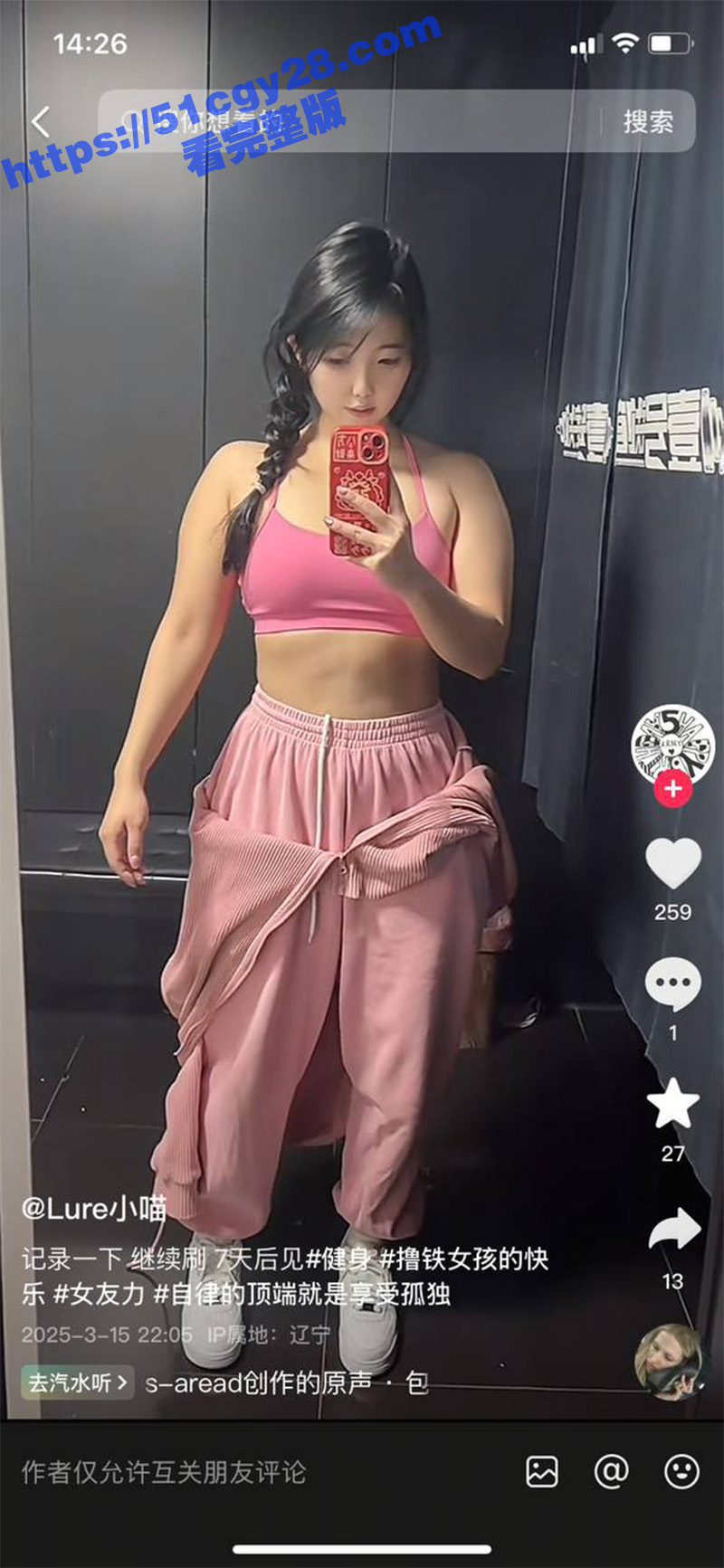抖音极品健身婊 lure小喵 裸舞视频泄露 各种情趣内衣激情热舞 丰满蜜桃臀无比诱人！ - 51吃瓜网-51吃瓜网