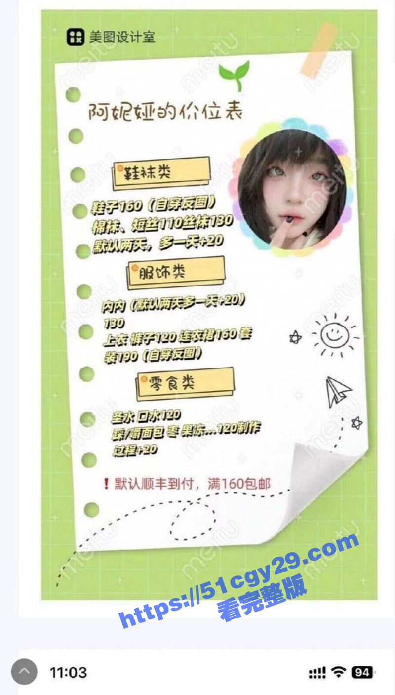 百度贴吧艾滋病论坛 清纯美少女自曝 在电影院洗手间 与陌生叔叔无套做不幸中招 腿部出现大量红点！ - 51吃瓜网-51吃瓜网