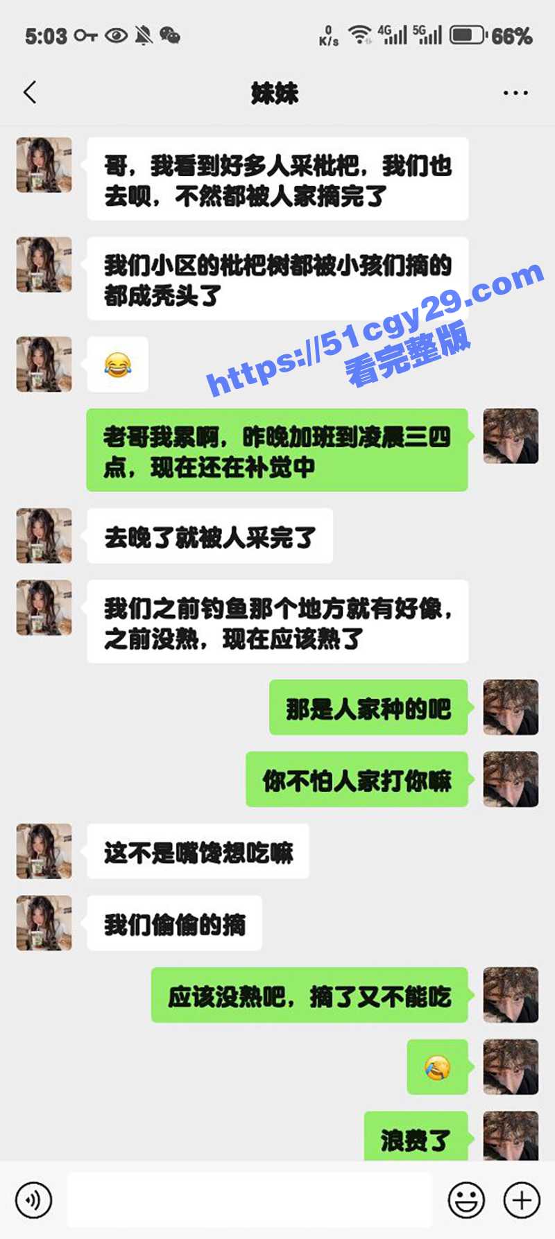 51原创狂情哥哥 果园里偷偷采枇杷 趁四下无人与哥哥激情乱伦 后入疯狂抽插惨遭内射！ - 51吃瓜网-51吃瓜网