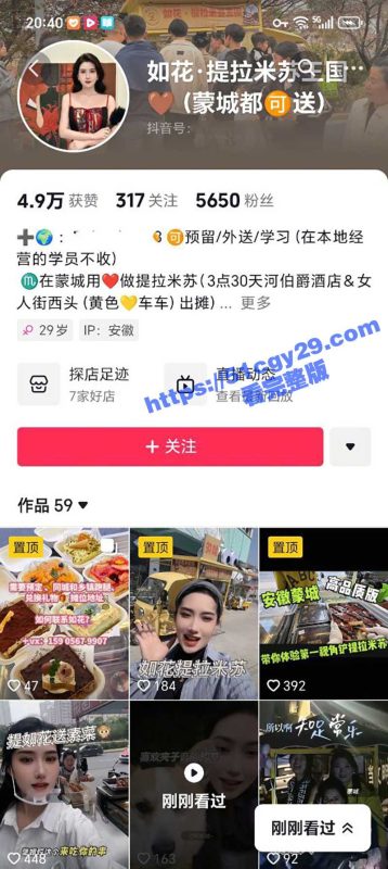 蒙城多人称吃同一家提拉米苏后 导致200多人出现食物中毒 气质老板娘竟是绝命毒师？-51吃瓜网
