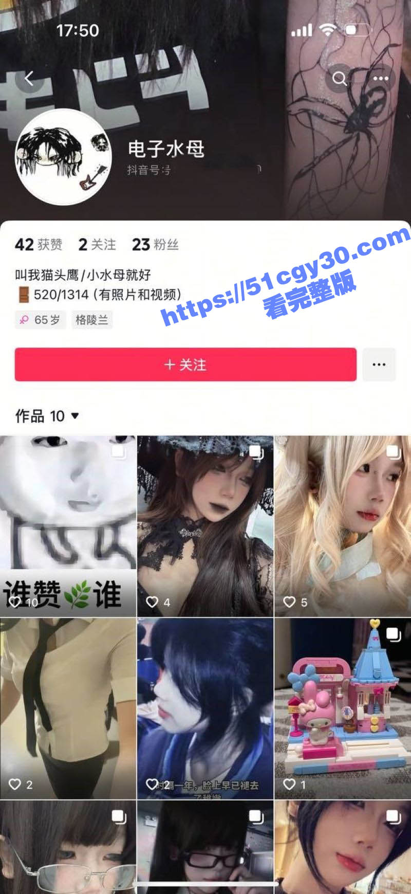 抖音网红 电子水母 付费会员福利视频 撩人身姿点燃欲望 露奶抓胸性感撩人！ - 51吃瓜网-51吃瓜网