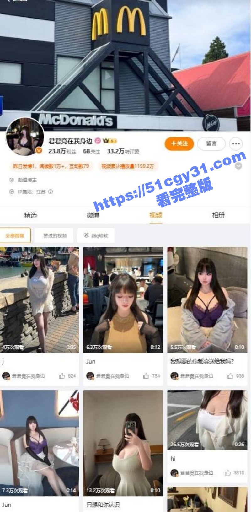 抖音极品清纯网红 君君 定制福利私拍 核弹巨乳浑圆娇嫩 肥美肉穴晶莹夺目！ - 51吃瓜网-51吃瓜网