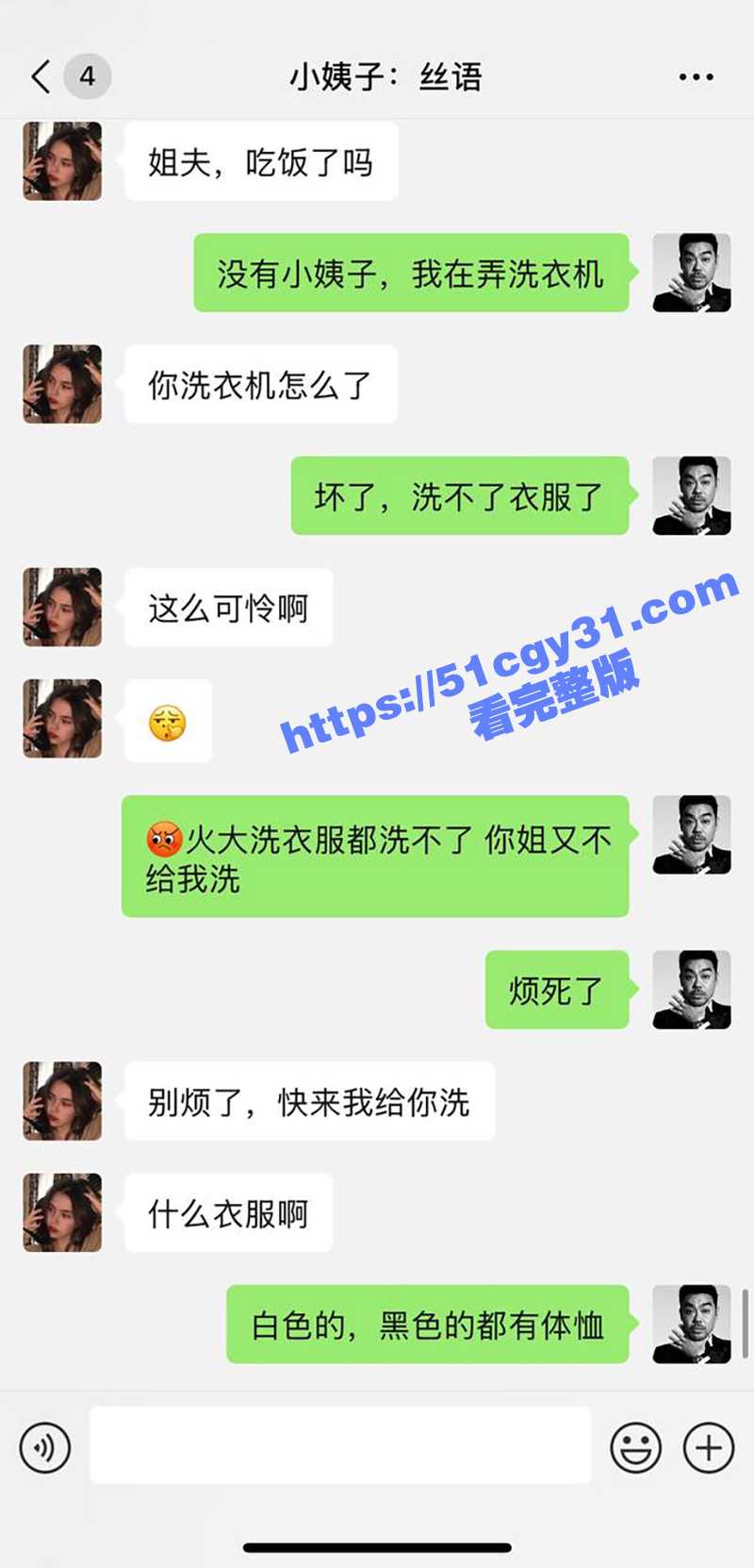 51原创小姨子的秘密 浴室里花洒喷水调教洗衣服的小姨子 姐夫后入狂草面对面内射嫩穴！ - 51吃瓜网-51吃瓜网