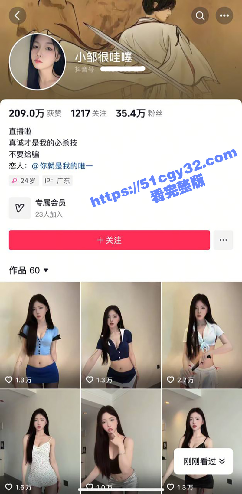 抖音35万粉网红 小邹很哇塞 福利视频流出 小蛮腰扭得太撩 付费资源遭全网疯传！ - 51吃瓜网-51吃瓜网