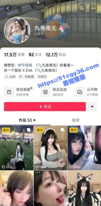 高人气符文女神 九条南无 最新私拍 丝足淫语激情调教 巨屌自慰插穴 御姐气质却淫骚无比！-51吃瓜网