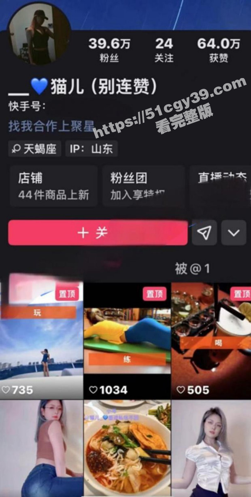 快手40万粉火辣御姐 猫儿 定制私拍 胴体白嫩淫语发情 震动棒自慰猛击蝴蝶骚穴！ - 51吃瓜网-51吃瓜网