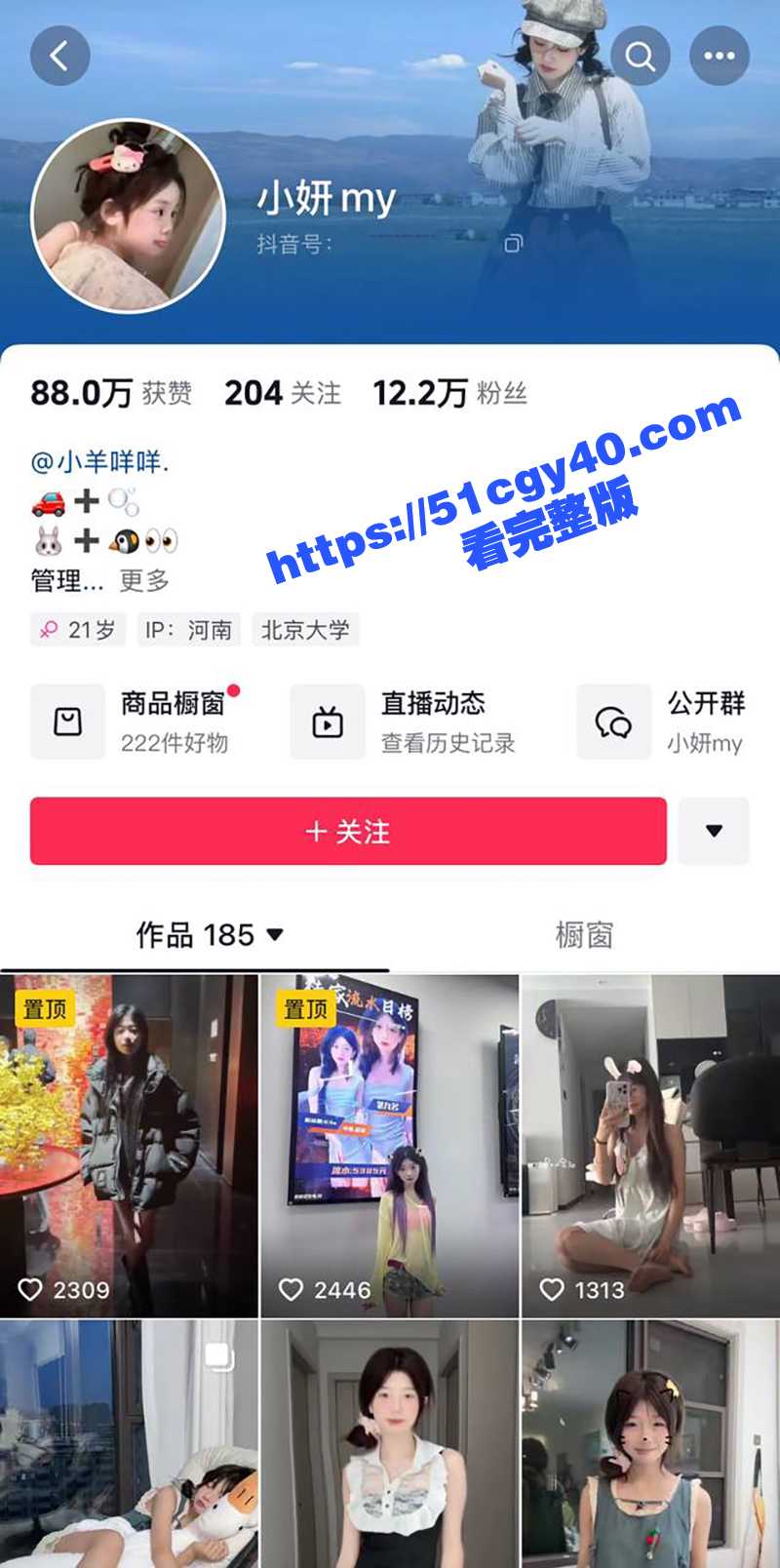 清纯萝莉网红 小妍my 不雅视频流出 似初恋般的甜美少女 私拍露奶舔足自慰淫片 纯纯足交小能手！ - 51吃瓜网-51吃瓜网