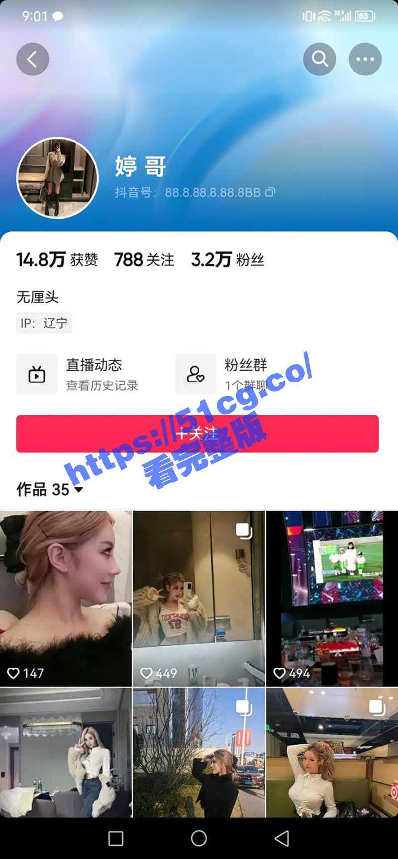 沈阳常驻天津抖音网红 小水娃 服务大哥视频 叫声悦耳！ - 51吃瓜网-51吃瓜网
