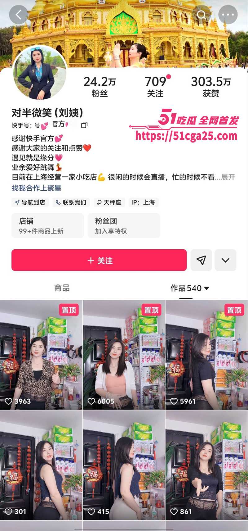 快手网红 刘姨 不雅视频爆出 大长腿巨乳美妇 骚舞露穴玩自慰 风韵不输AV女优 堪称素人熟女天花板！ - 51吃瓜网-51吃瓜网