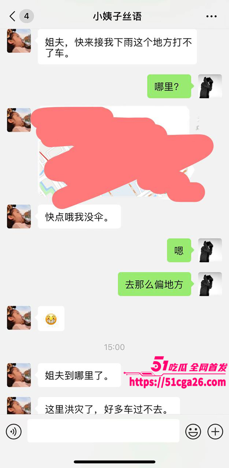 51原创小姨子的秘密 暴雨天与小姨子在车里激情做爱 无套内射肥美馒头穴！ - 51吃瓜网-51吃瓜网