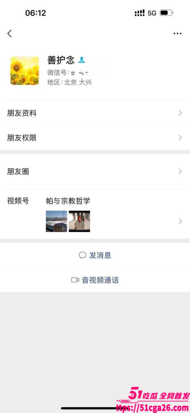 05年女海王 刘心蕊 聊天记录曝光 多款聊天软件撩拨男人 被多个金主包养后得病！ - 51吃瓜网-51吃瓜网