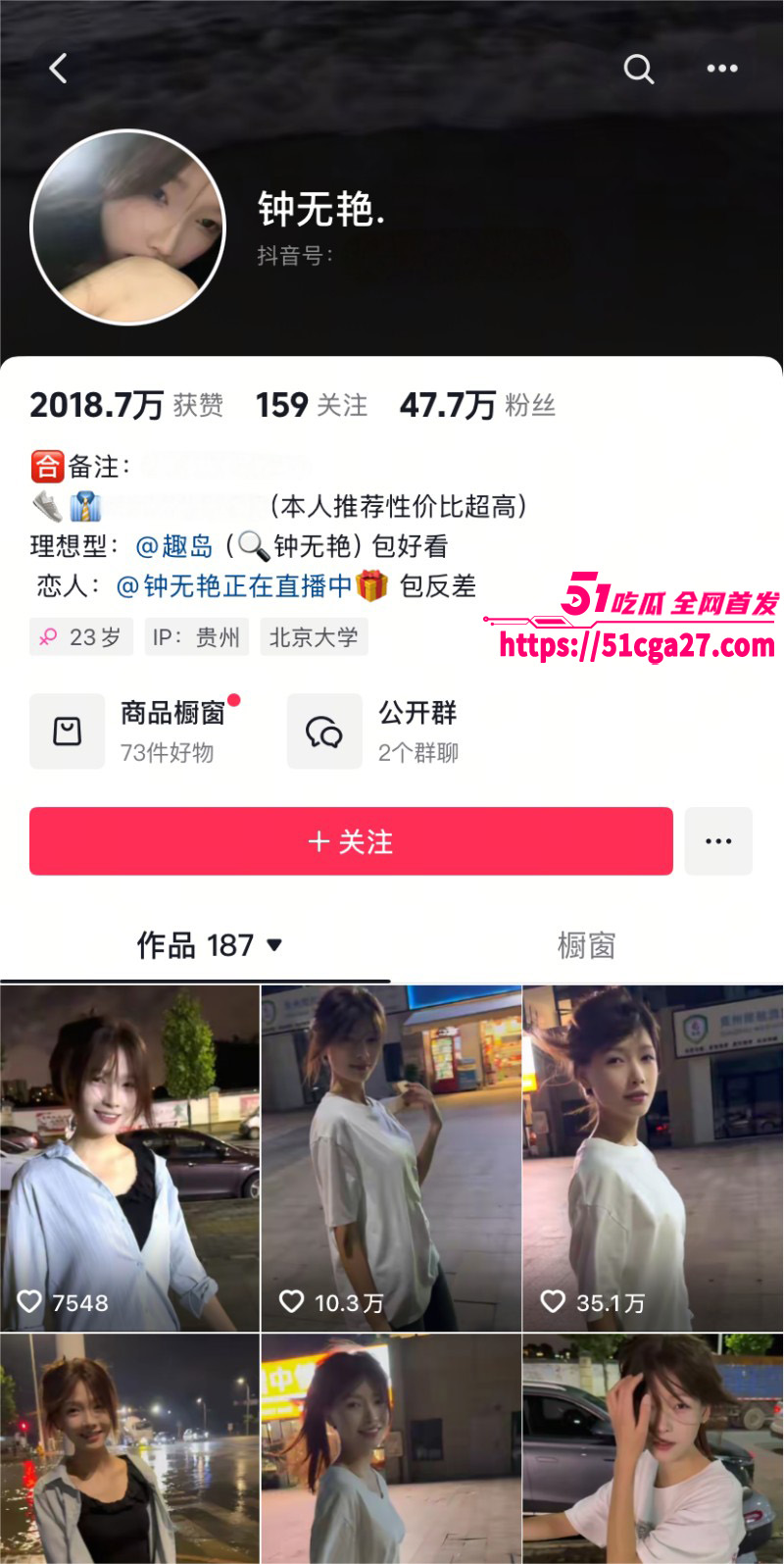 抖音47万粉超清纯网红 钟无艳 定制私拍曝光 身穿JK猛插粉穴 淫水喷溅场面激情炸裂！ - 51吃瓜网-51吃瓜网