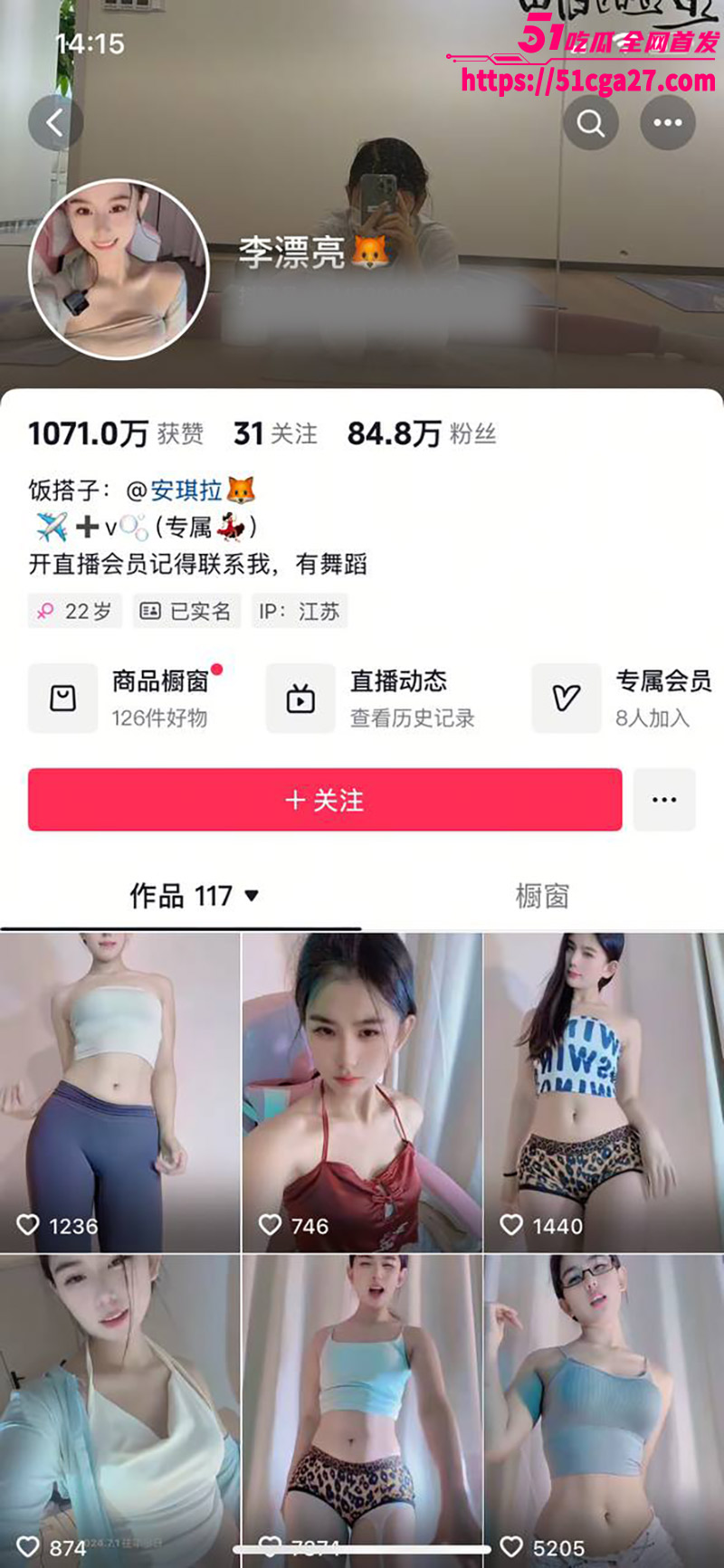 抖音80万网红 李漂亮 会员定制视频 反差骚鸡用逼怼着镜头拍 逼缝清晰可见！ - 51吃瓜网-51吃瓜网