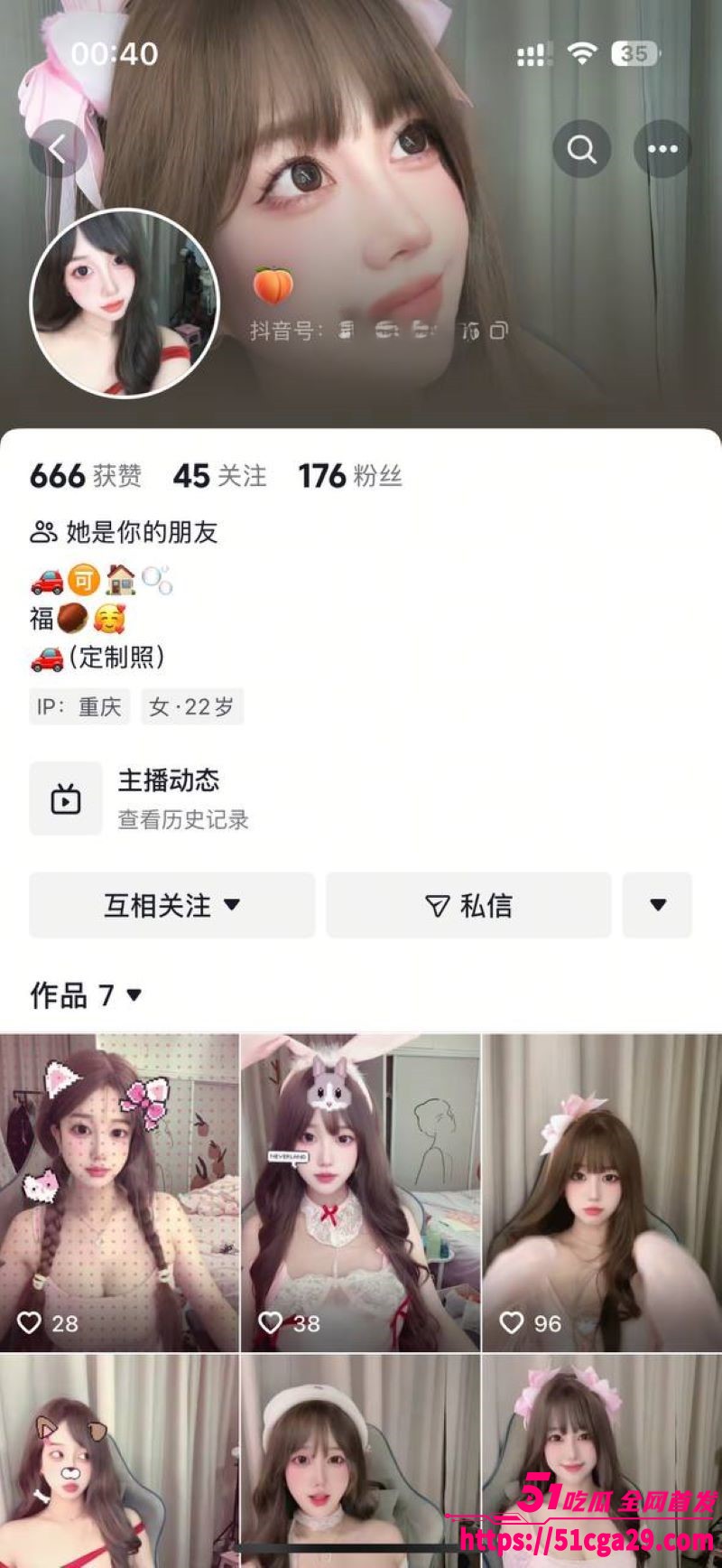 抖音小网红线下裸聊自慰视频流出 摆出各种羞耻姿势 大胆展示傲人双峰！ - 51吃瓜网-51吃瓜网