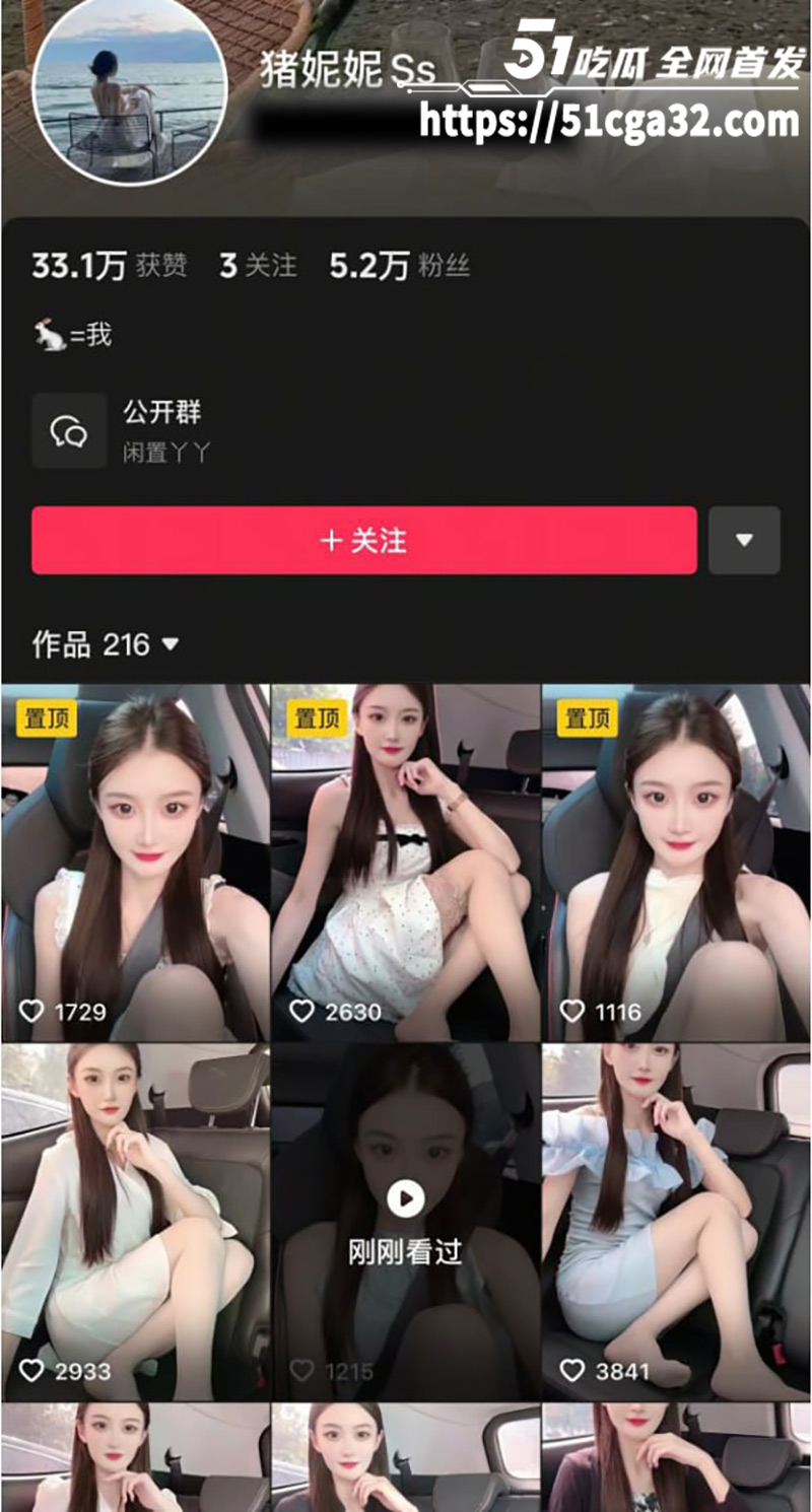 抖音网红 猪妮妮Ss 金主定制欲足福利 清纯女神穿紧身瑜伽裤 玉足揉搓玩具 逼缝清晰可见诱惑无比！ - 51吃瓜网-51吃瓜网
