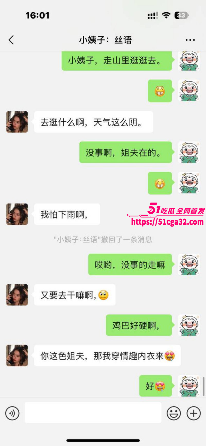 51原创小姨子的秘密 与小姨子冒雨林中性爱 雨水顺着肉棒肆意流淌 与精液一起灌入骚穴！ - 51吃瓜网-51吃瓜网
