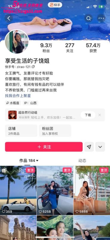 快手熟女网红 享受生活的子饶姐 不雅视频流出 人老心不老 天天约炮小鲜肉 被炮友各种姿势爆操！-51吃瓜网