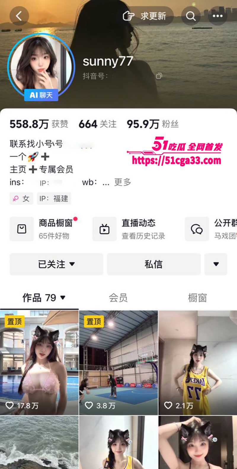 抖音68万粉网红 sunny77 大尺度福利泄露 清纯可爱木瓜大奶超诱人 一字马裸舞自慰够反差 线下约炮疯狂做爱！ - 51吃瓜网-51吃瓜网