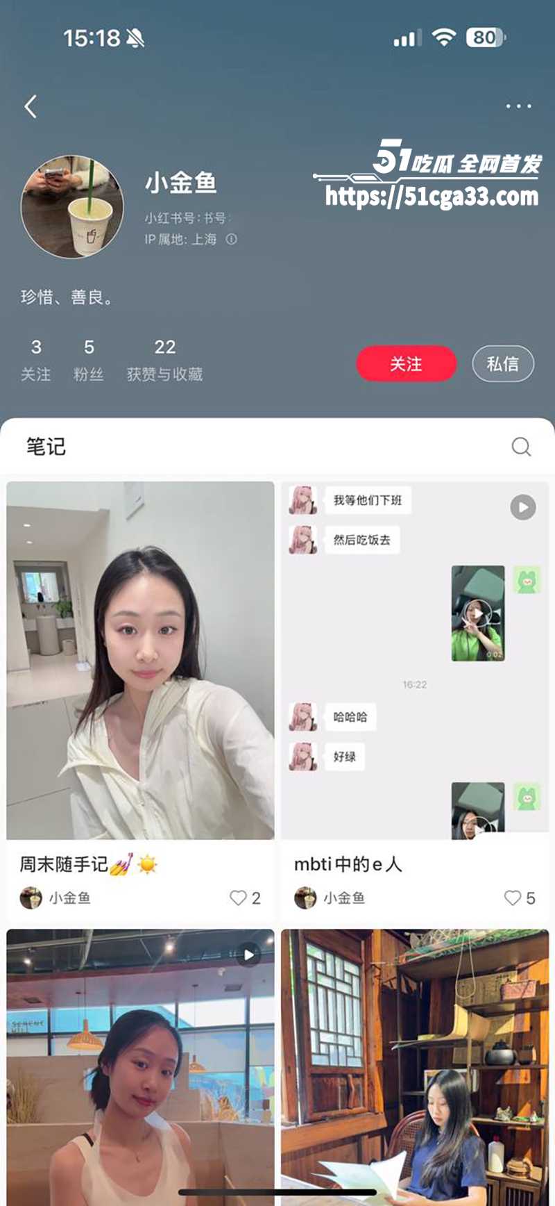 上海浦南幼儿园 朱玲也 锦和校区美女幼师与男友裸聊自慰视频被曝光 淫浪尤物性瘾巨大 私生活混乱不堪！ - 51吃瓜网-51吃瓜网