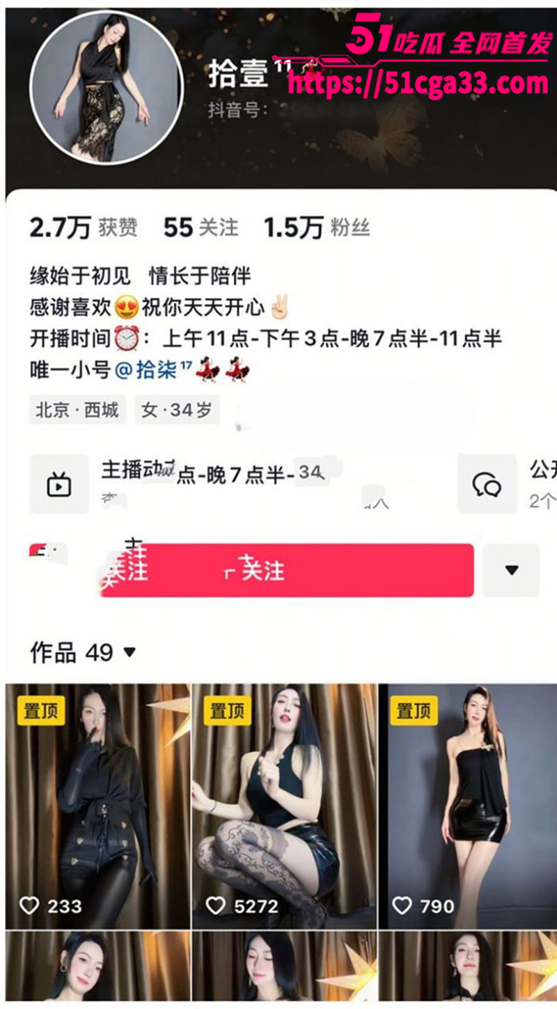 抖音御姐网红 拾壹 金主定制自慰视频流出 各种颜色情趣丝袜自慰 道具插逼手指扣穴 场面极度风骚！ - 51吃瓜网-51吃瓜网