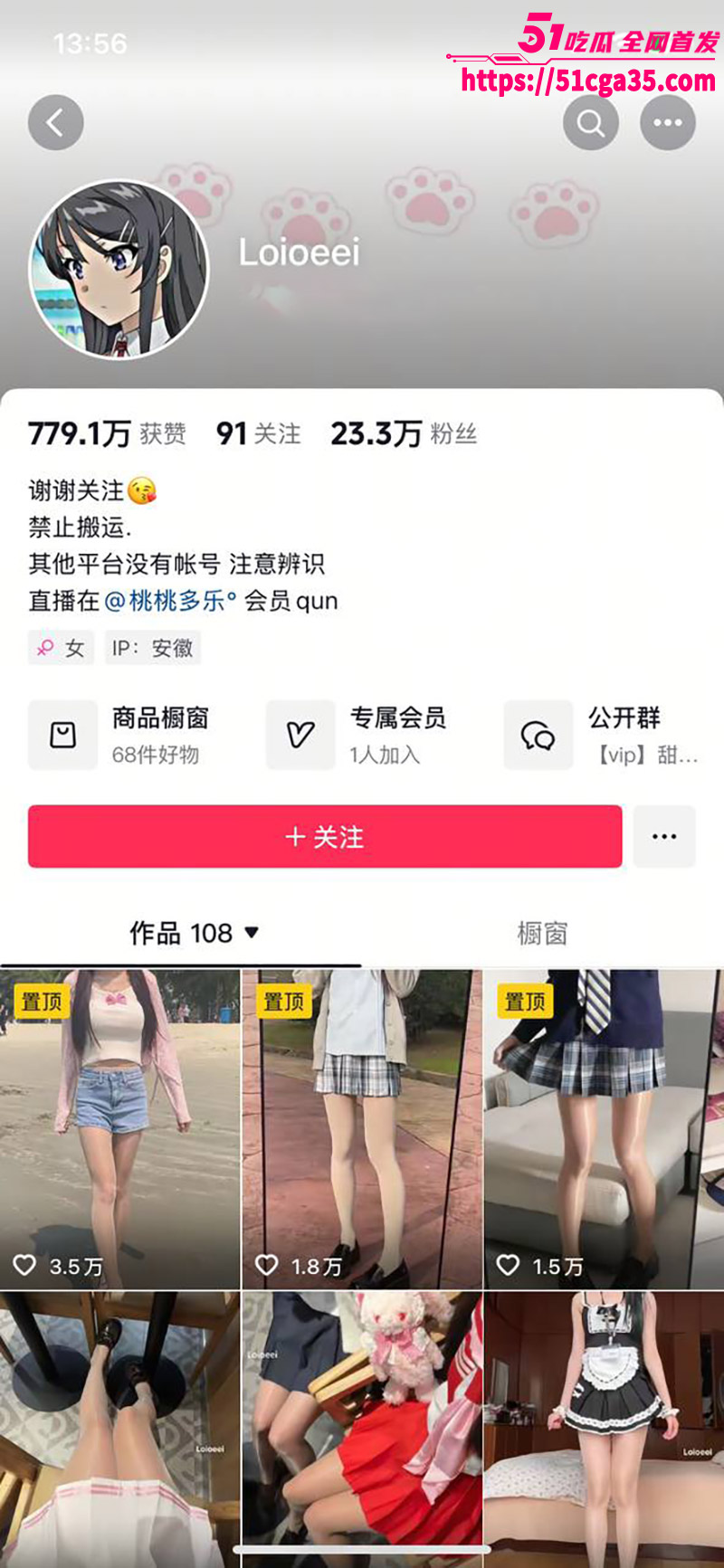抖音极品网红 Loioeei 做爱视频流出 各种制服展示诱人身材 翘臀撅起嫩逼被后入疯狂爆操！ - 51吃瓜网-51吃瓜网