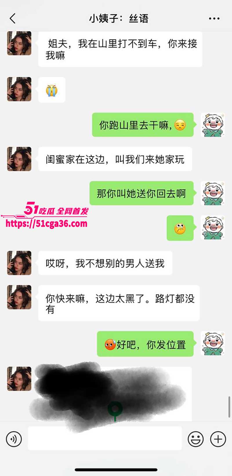 51原创小姨子的秘密 小姨子车内发 被姐夫拉到山路边狂插黑逼 后排撕开丝袜内射骚穴！ - 51吃瓜网-51吃瓜网