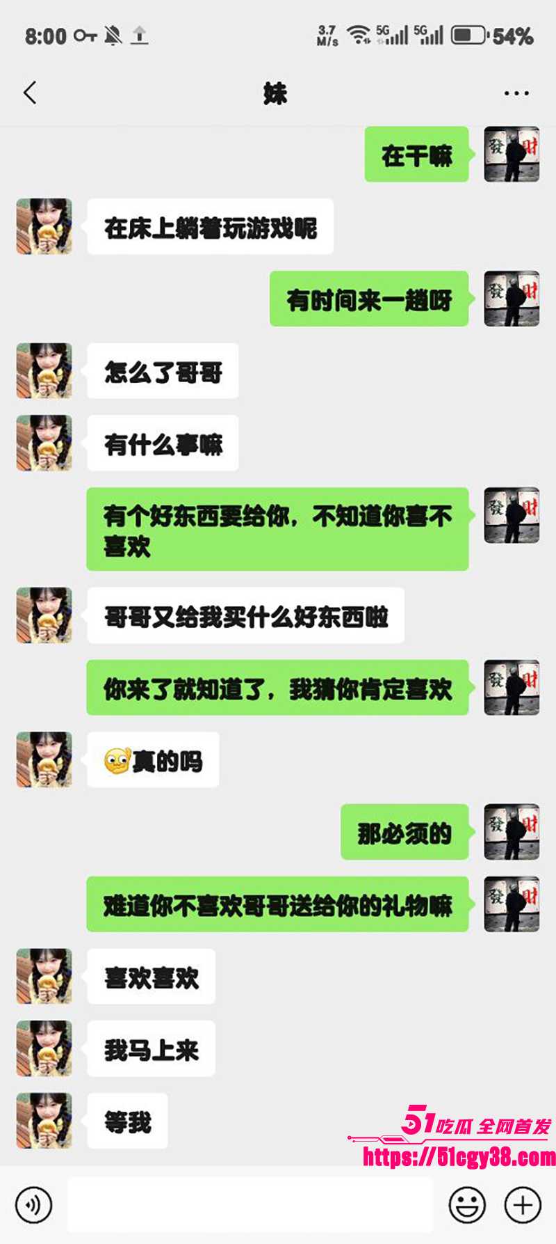 51原创狂情哥哥 给妹妹送平板要求肉偿 操的妹妹直呼受不了 哥哥射的妹妹满身都是！ - 51吃瓜网-51吃瓜网