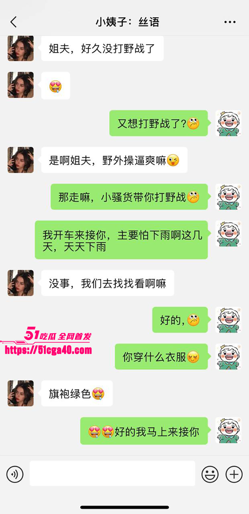 51原创小姨子的秘密 野战不成车震小姨子 华伦天奴高跟鞋足交姐夫 小骚脚技术独领风骚！ - 51吃瓜网-51吃瓜网