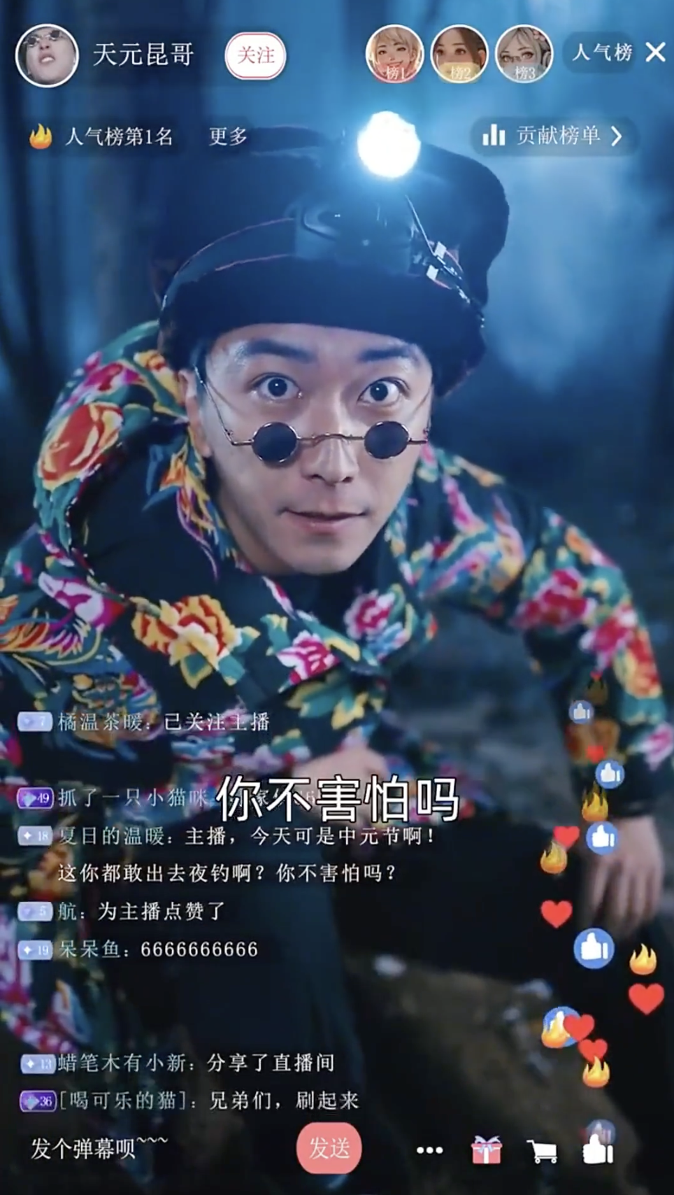 每日短剧《夜钓钓上萌鬼妻》夜钓主播魏昆 中元节钓到重伤白灵签生死契 为救她对抗魔修胜魔尊得丹与白灵圆满！ - 51吃瓜网-51吃瓜网