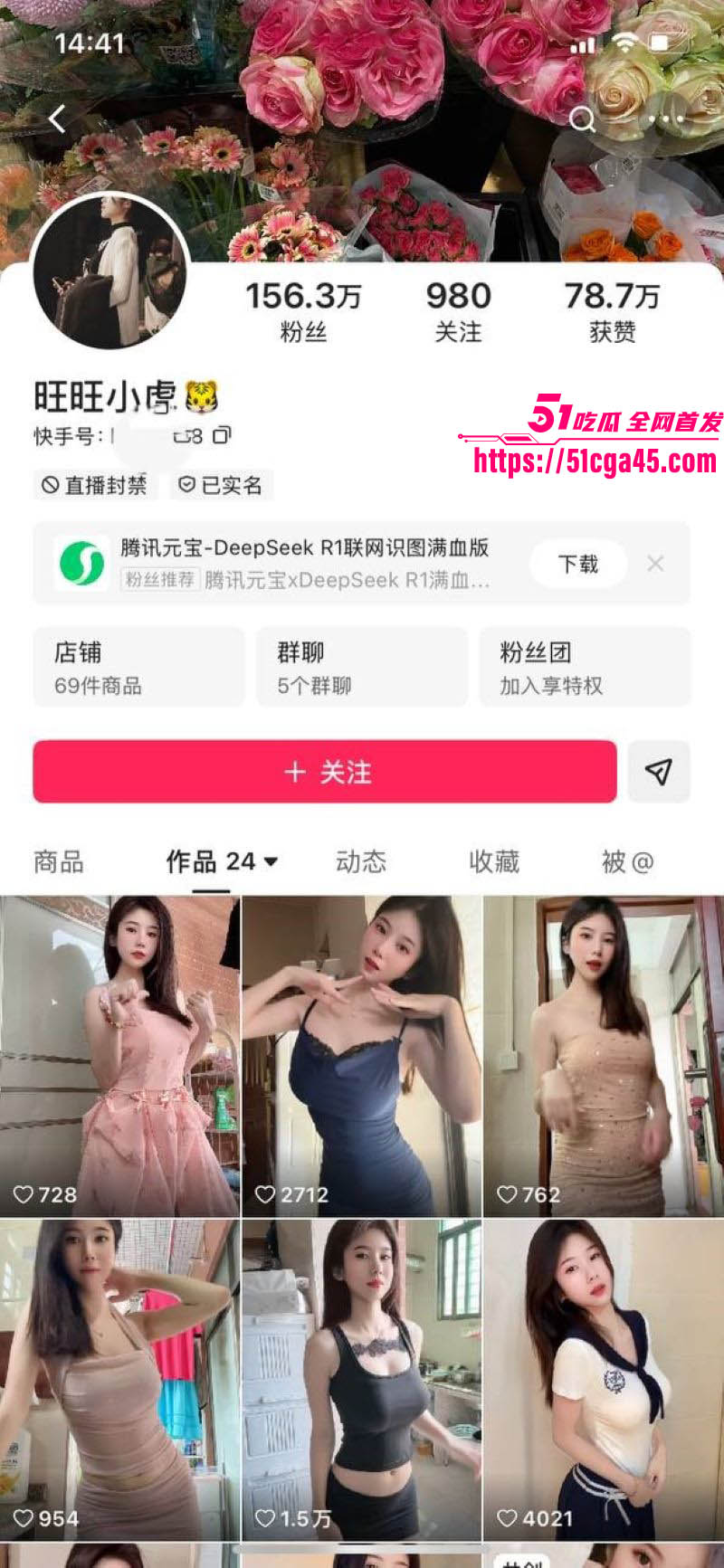 快手150万粉丝网红 旺旺小虎 私拍泄露 顶级颜值清纯美女 露脸摸奶自慰尺度惊人！ - 51吃瓜网-51吃瓜网