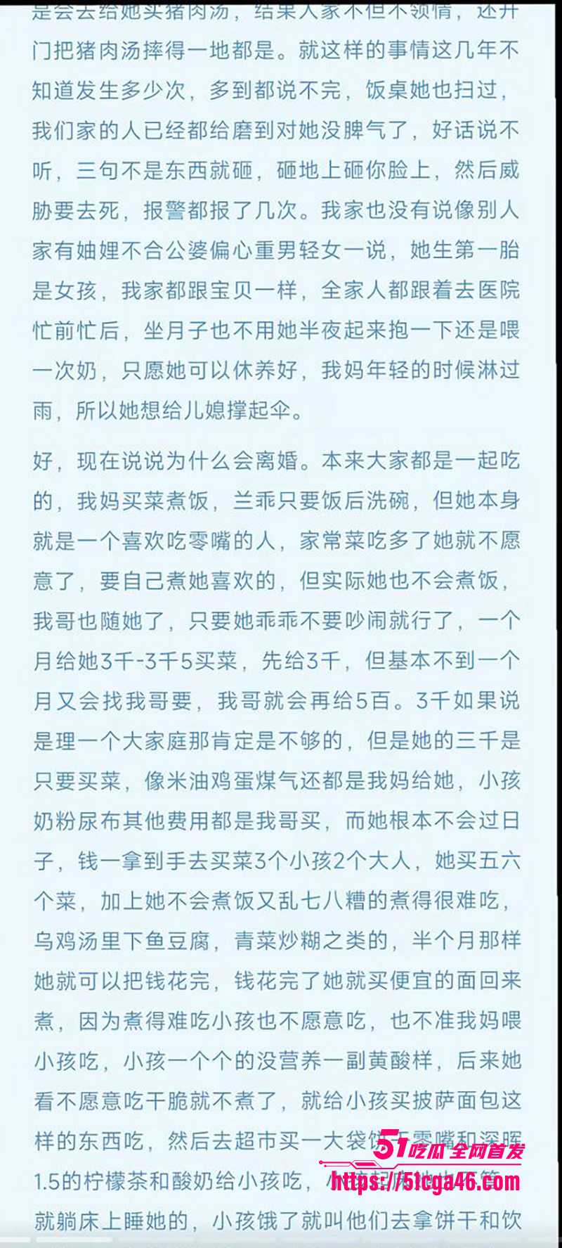 广东陆丰碣石网红 兰妹 被小姑子怒爆私生活混乱出轨成瘾 明码标价2000包夜 骚逼早已被操烂！ - 51吃瓜网-51吃瓜网