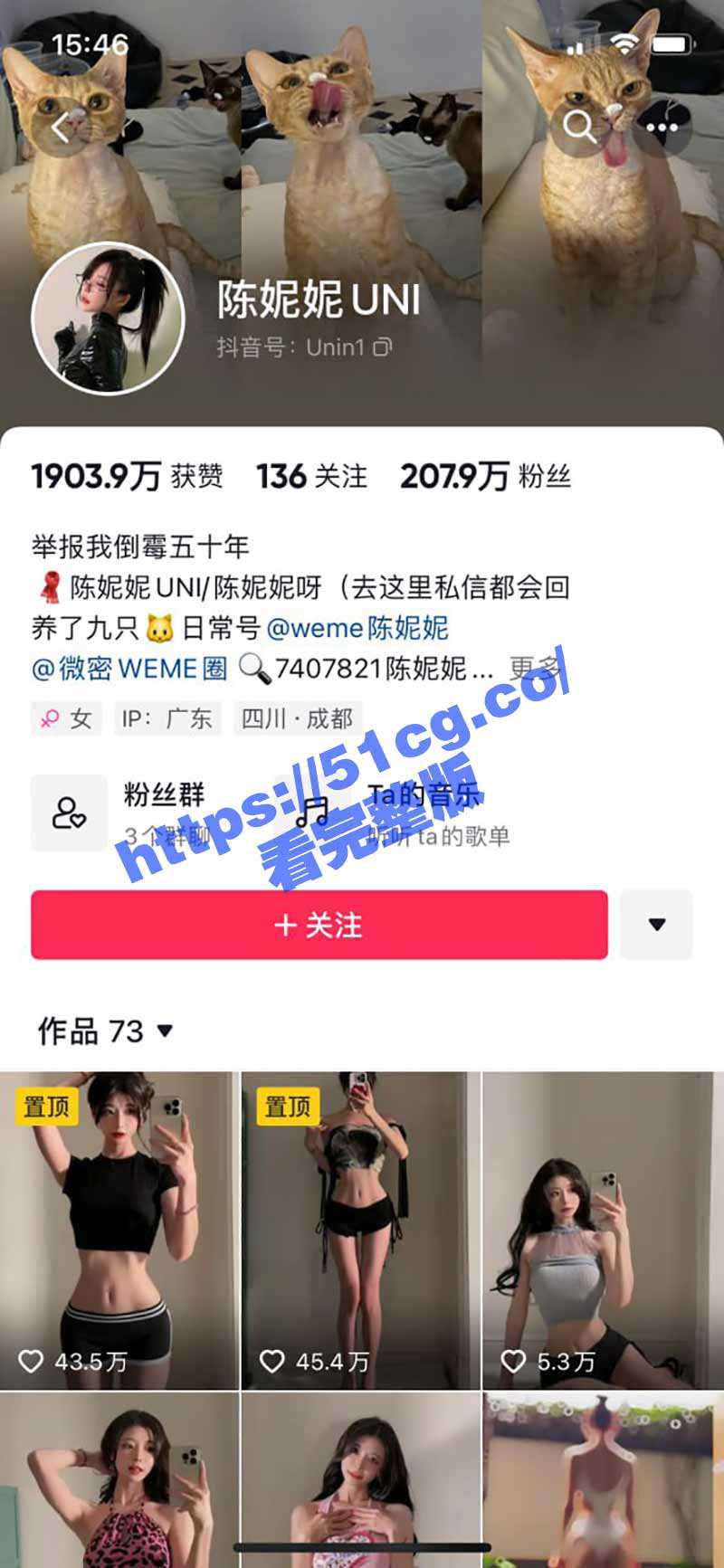 抖音百万博主 陈妮妮/妮是老虎 推特号已冻结 微密圈和以往视图 - 51吃瓜网-51吃瓜网