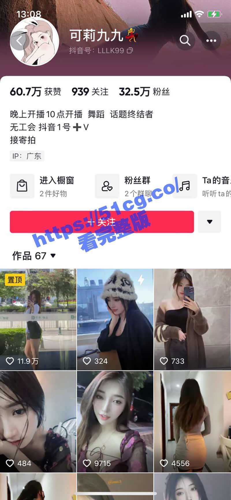 抖音 可莉九九 高价订制福利合集 黑丝自慰美不胜收 - 51吃瓜网-51吃瓜网