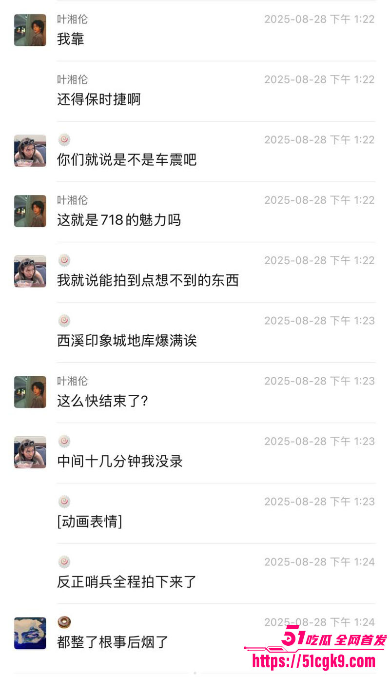 卧槽！保时捷718车震爆燃！富二代与艳女豪车内淫乱车震 翘臀狂扭极致淫骚！ - 51吃瓜网-51吃瓜网