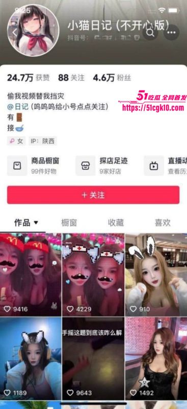 抖音网红 小猫日记 一对一私拍流出 巨乳萌妹肛塞自摸 被后入猛操肥臀 视觉冲击力爆棚！-51吃瓜网