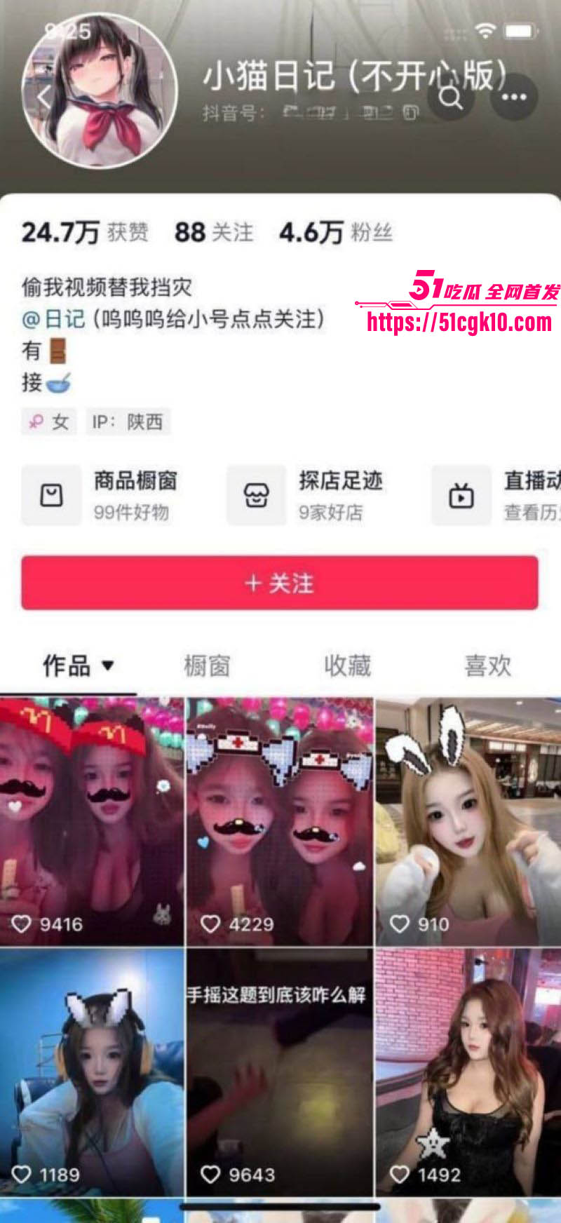 抖音网红 小猫日记 一对一私拍流出 巨乳萌妹肛塞自摸 被后入猛操肥臀 视觉冲击力爆棚！ - 51吃瓜网-51吃瓜网